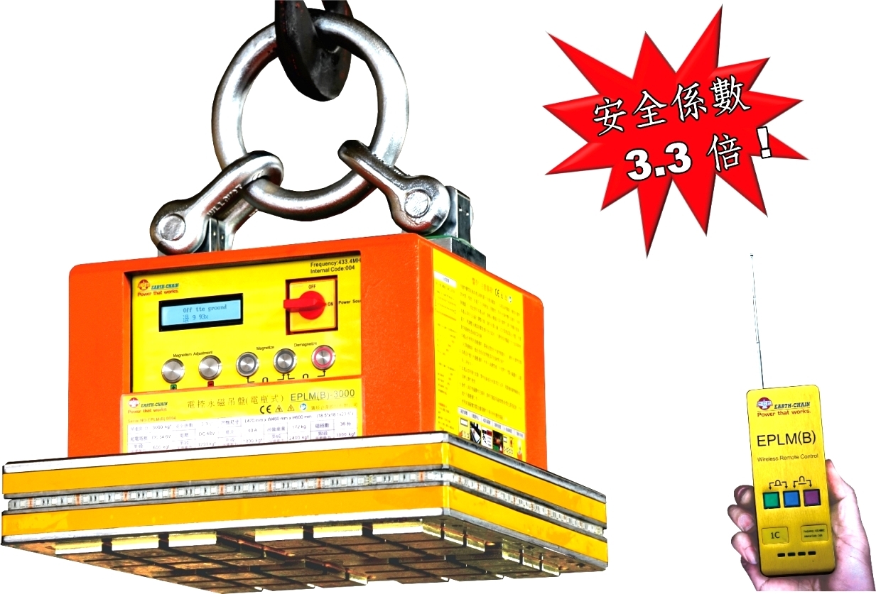 <span>永磁電控吊盤(電瓶式) </span><span> EPLMB 系列</span>